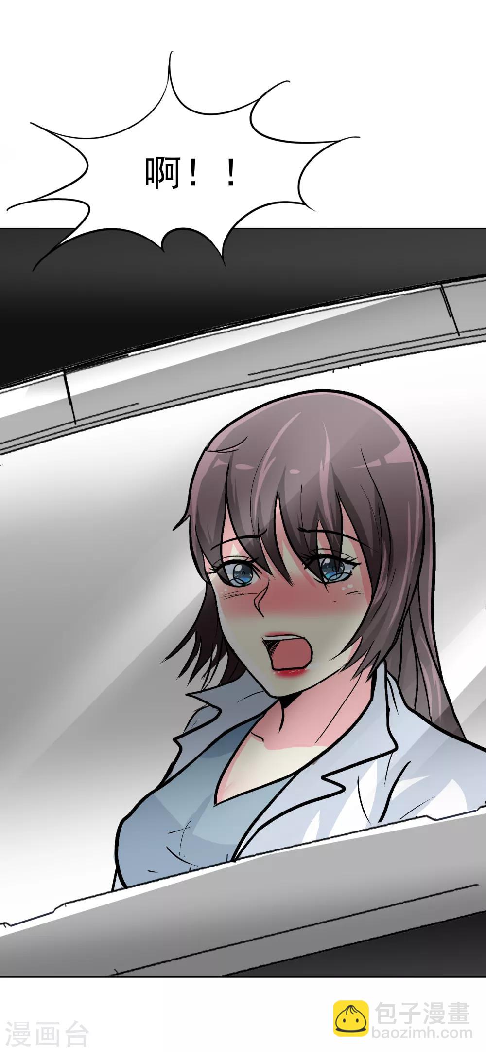 《系统仙尊在都市(旧)》第34话 女孩们小心，人祭要开始了！ 第38页