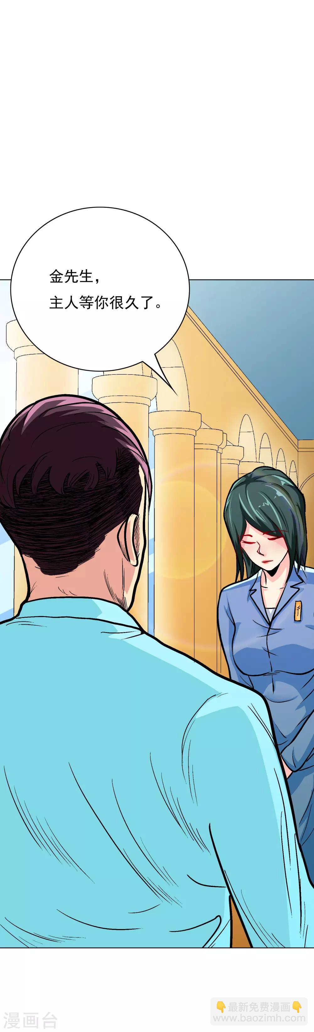 《系统仙尊在都市(旧)》第34话 女孩们小心，人祭要开始了！ 第5页