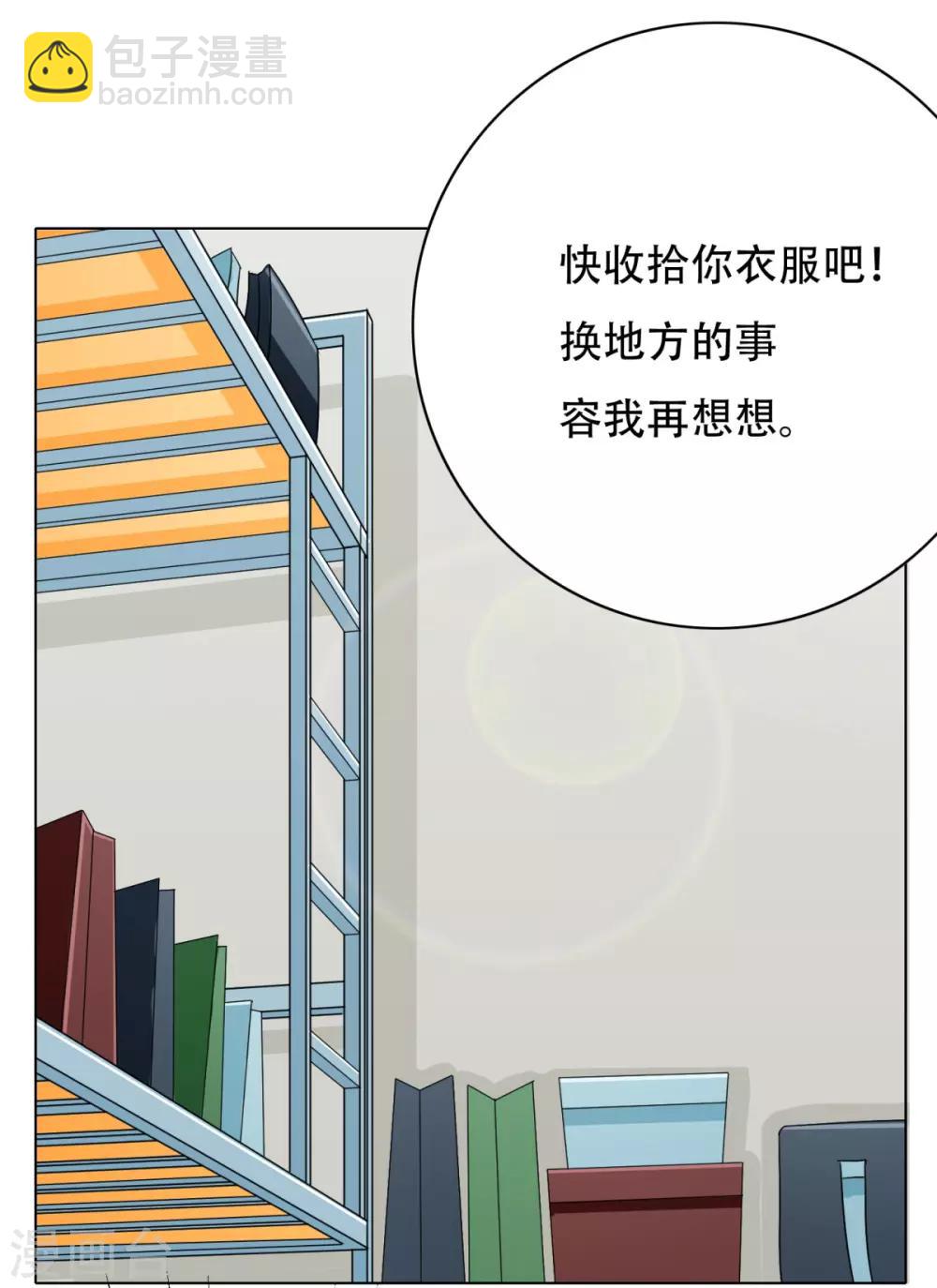 《系统仙尊在都市(旧)》第40话 我只找那个叫钟马的人 第10页