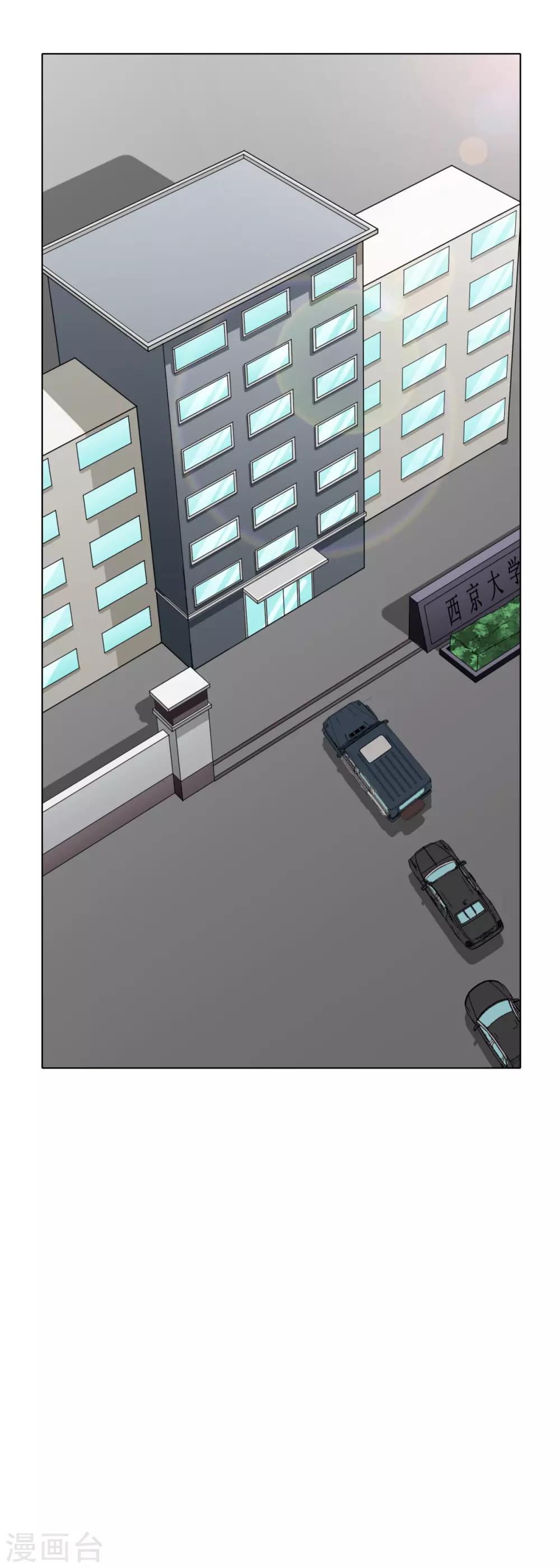 《系统仙尊在都市(旧)》第40话 我只找那个叫钟马的人 第14页