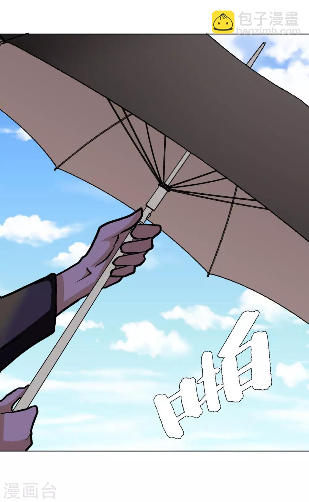 《系统仙尊在都市(旧)》第40话 我只找那个叫钟马的人 第17页