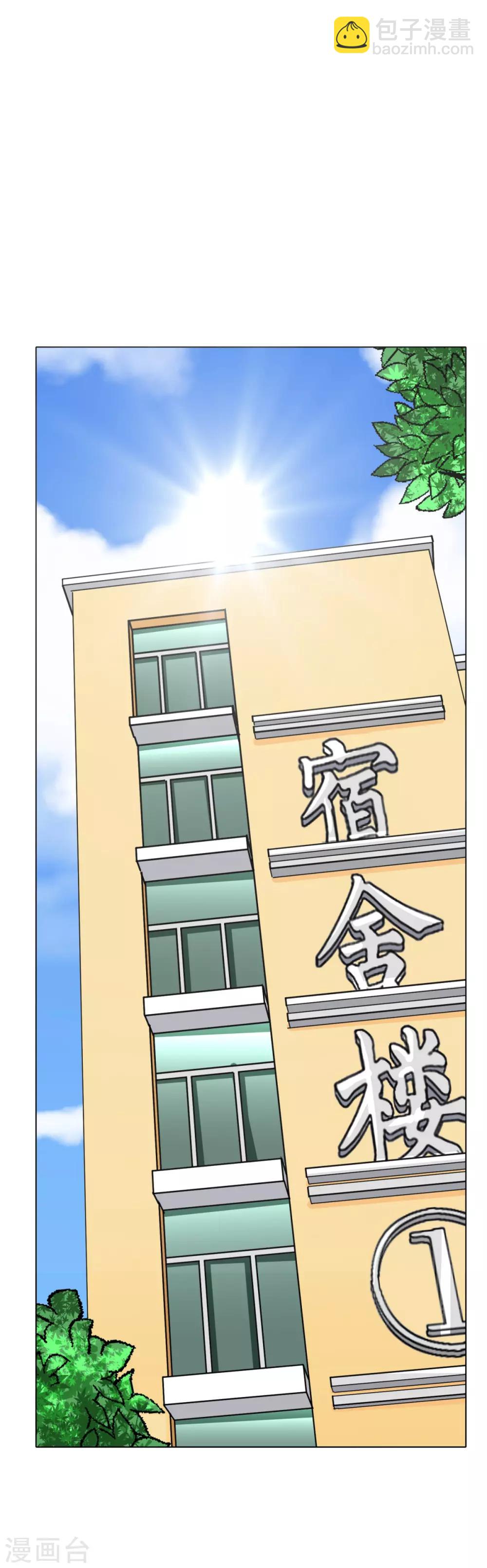 《系统仙尊在都市(旧)》第40话 我只找那个叫钟马的人 第24页