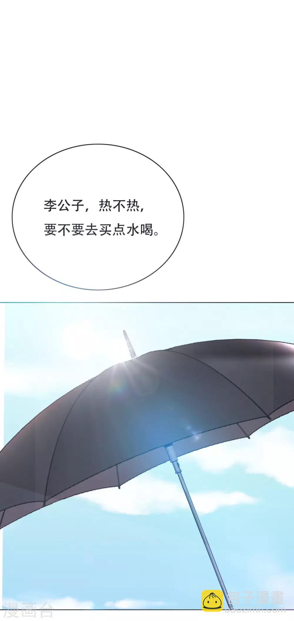 《系统仙尊在都市(旧)》第40话 我只找那个叫钟马的人 第27页