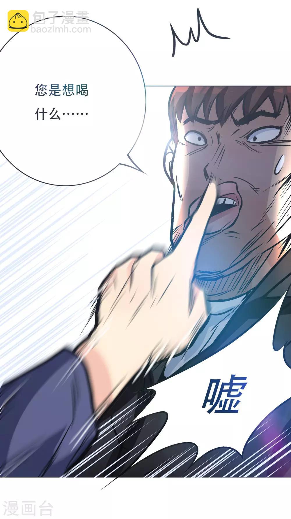 《系统仙尊在都市(旧)》第40话 我只找那个叫钟马的人 第28页
