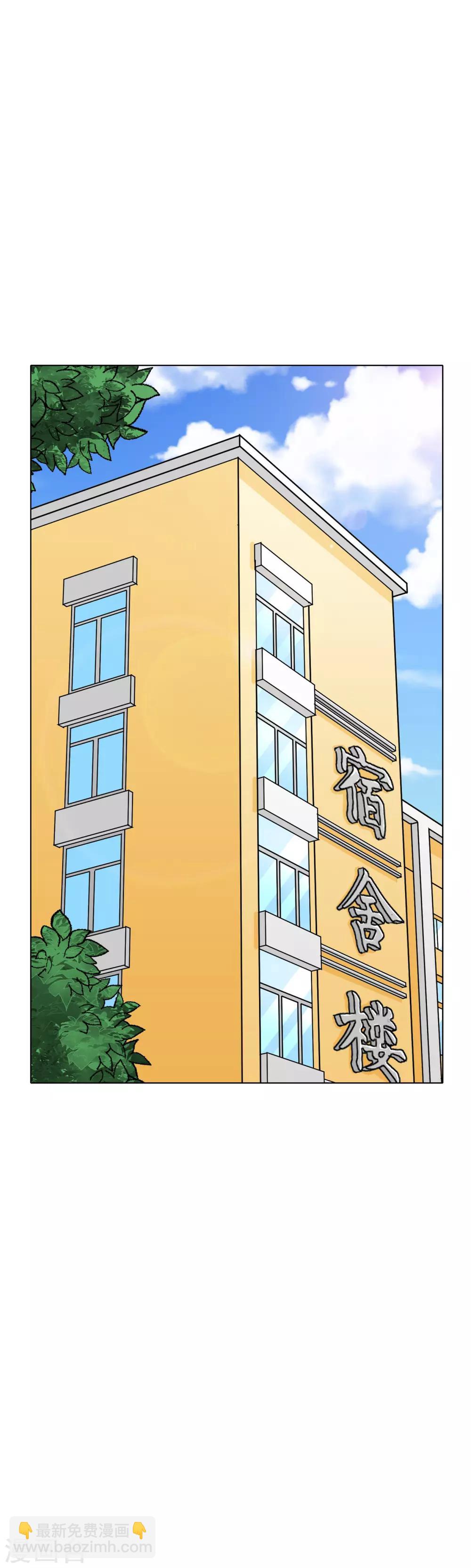 《系统仙尊在都市(旧)》第40话 我只找那个叫钟马的人 第2页