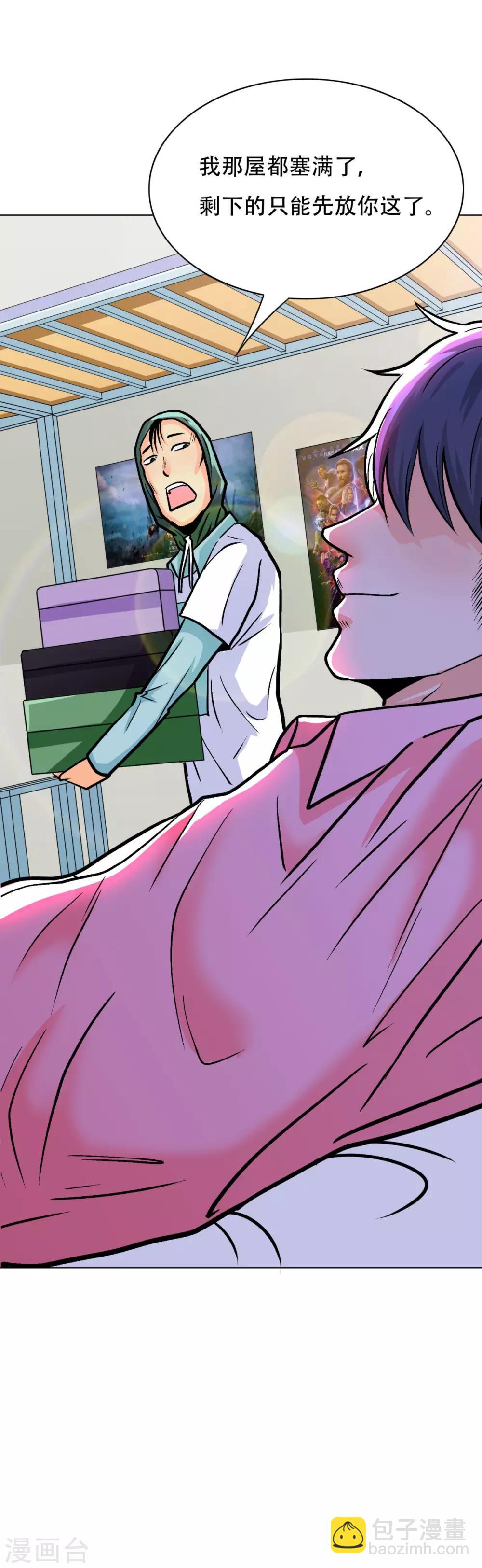 《系统仙尊在都市(旧)》第40话 我只找那个叫钟马的人 第4页