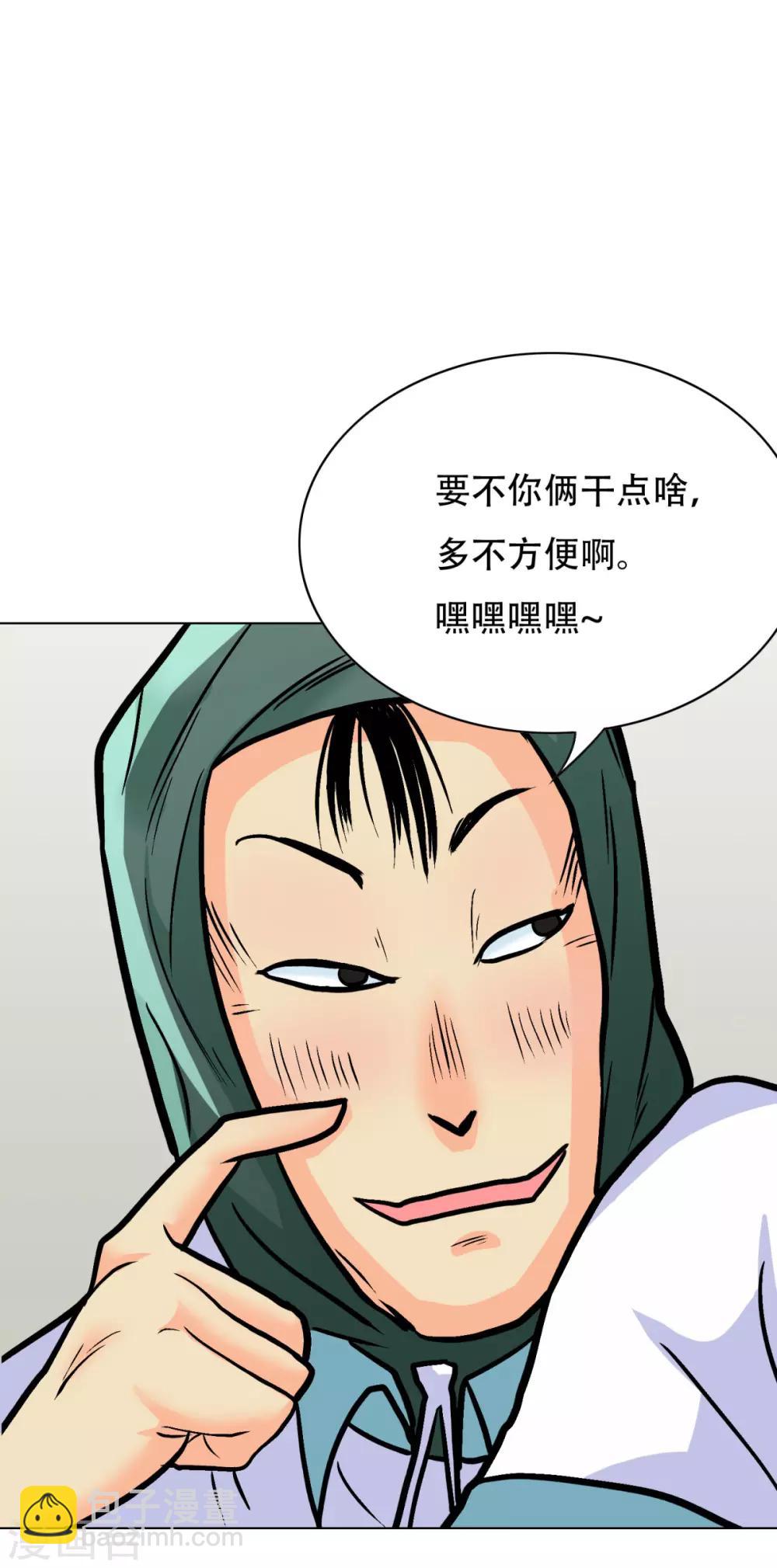 《系统仙尊在都市(旧)》第40话 我只找那个叫钟马的人 第7页