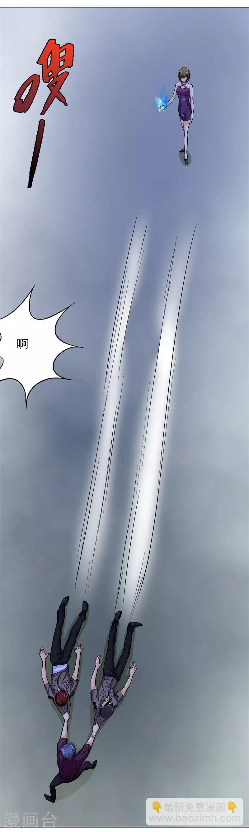 《系统仙尊在都市(旧)》第38话 我的女人必须救！ 第13页
