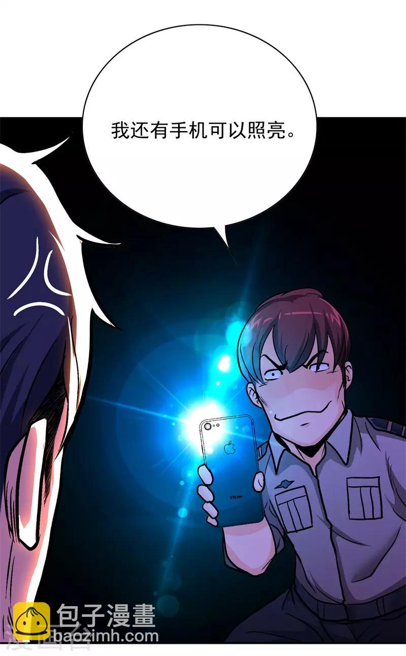 《系统仙尊在都市(旧)》第38话 我的女人必须救！ 第16页