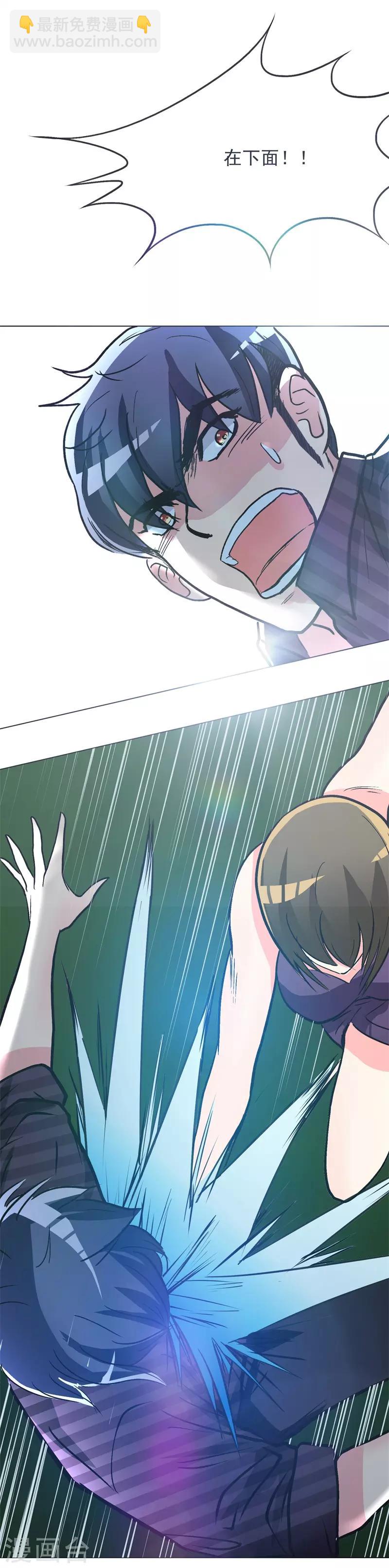 《系统仙尊在都市(旧)》第38话 我的女人必须救！ 第19页