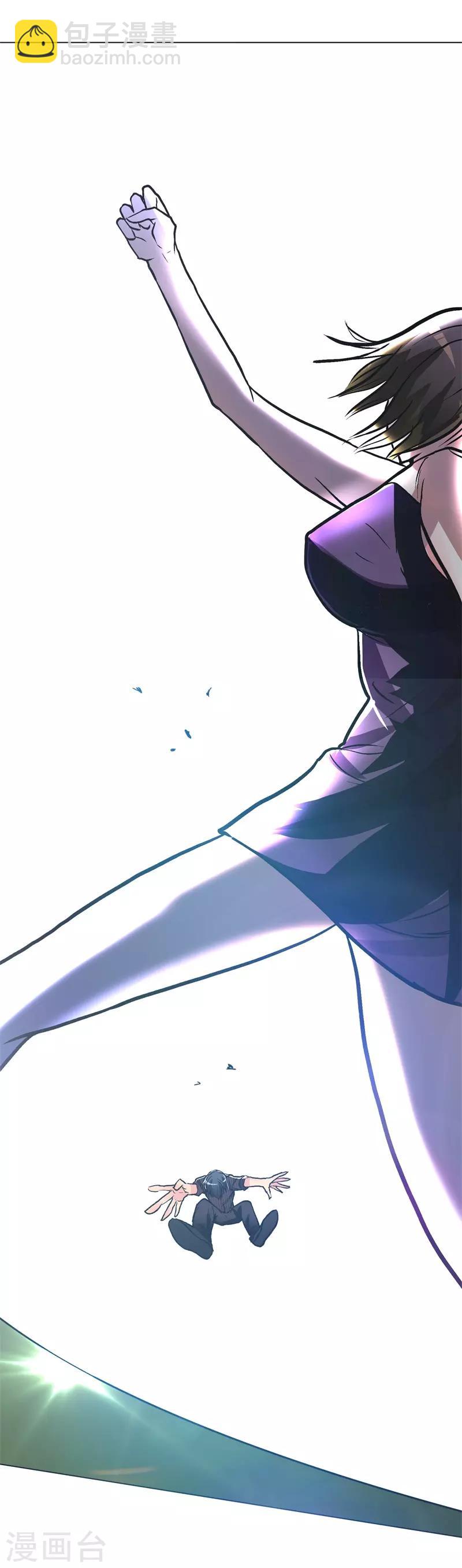 《系统仙尊在都市(旧)》第38话 我的女人必须救！ 第20页