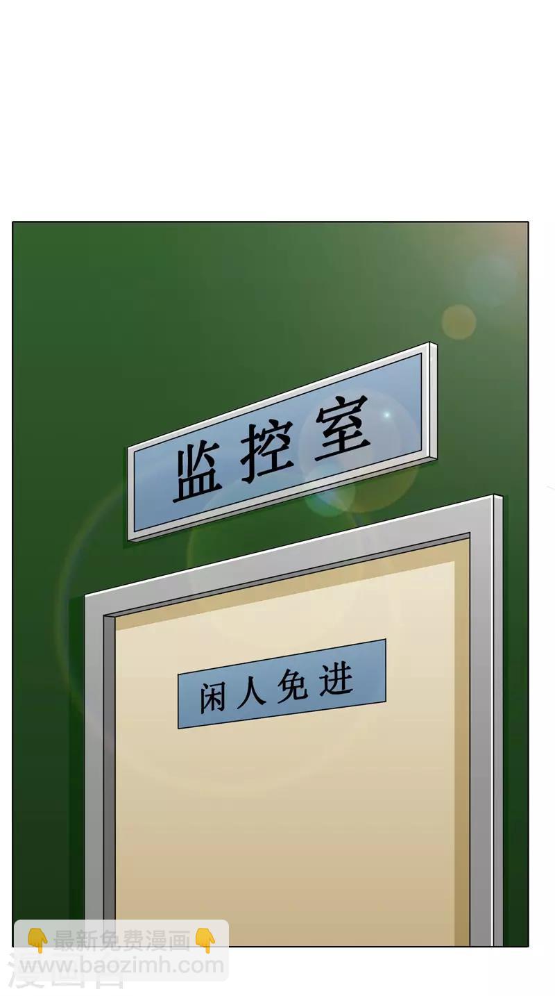 《系统仙尊在都市(旧)》第38话 我的女人必须救！ 第2页