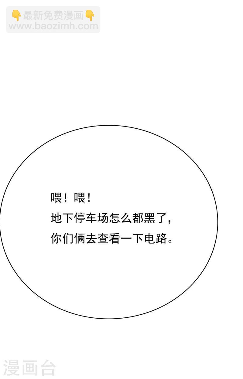 《系统仙尊在都市(旧)》第38话 我的女人必须救！ 第3页