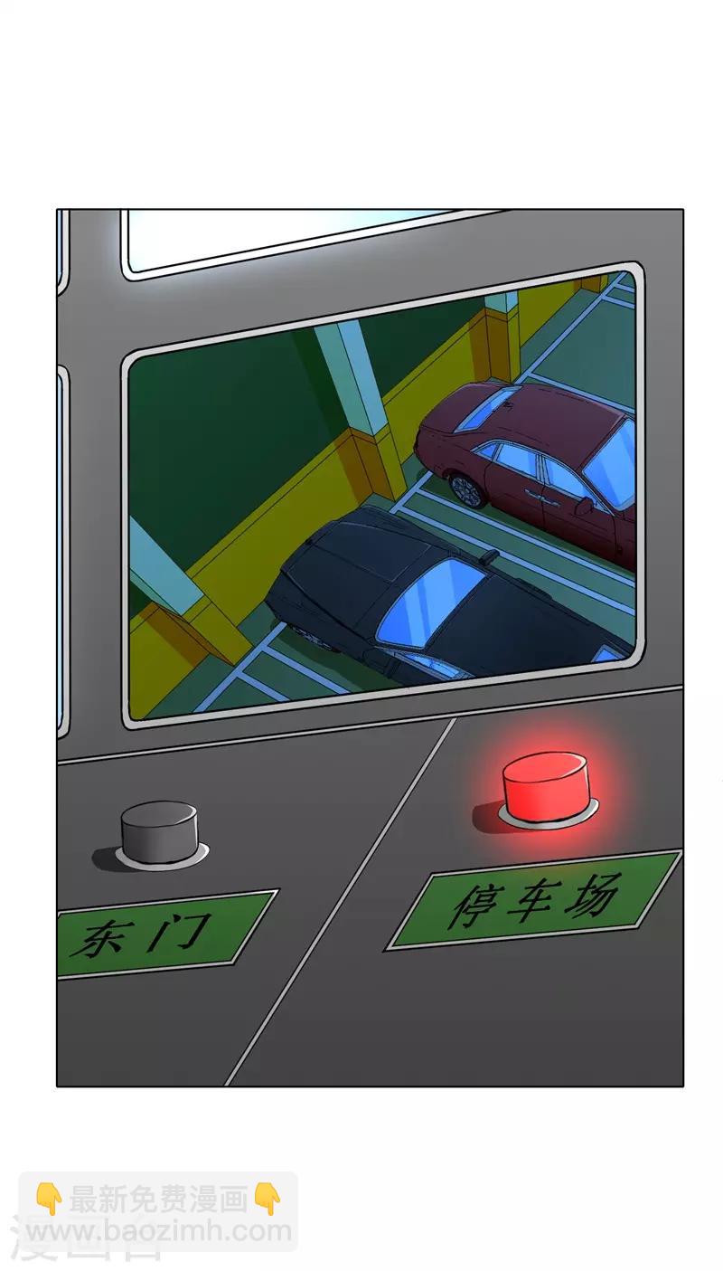 《系统仙尊在都市(旧)》第38话 我的女人必须救！ 第4页