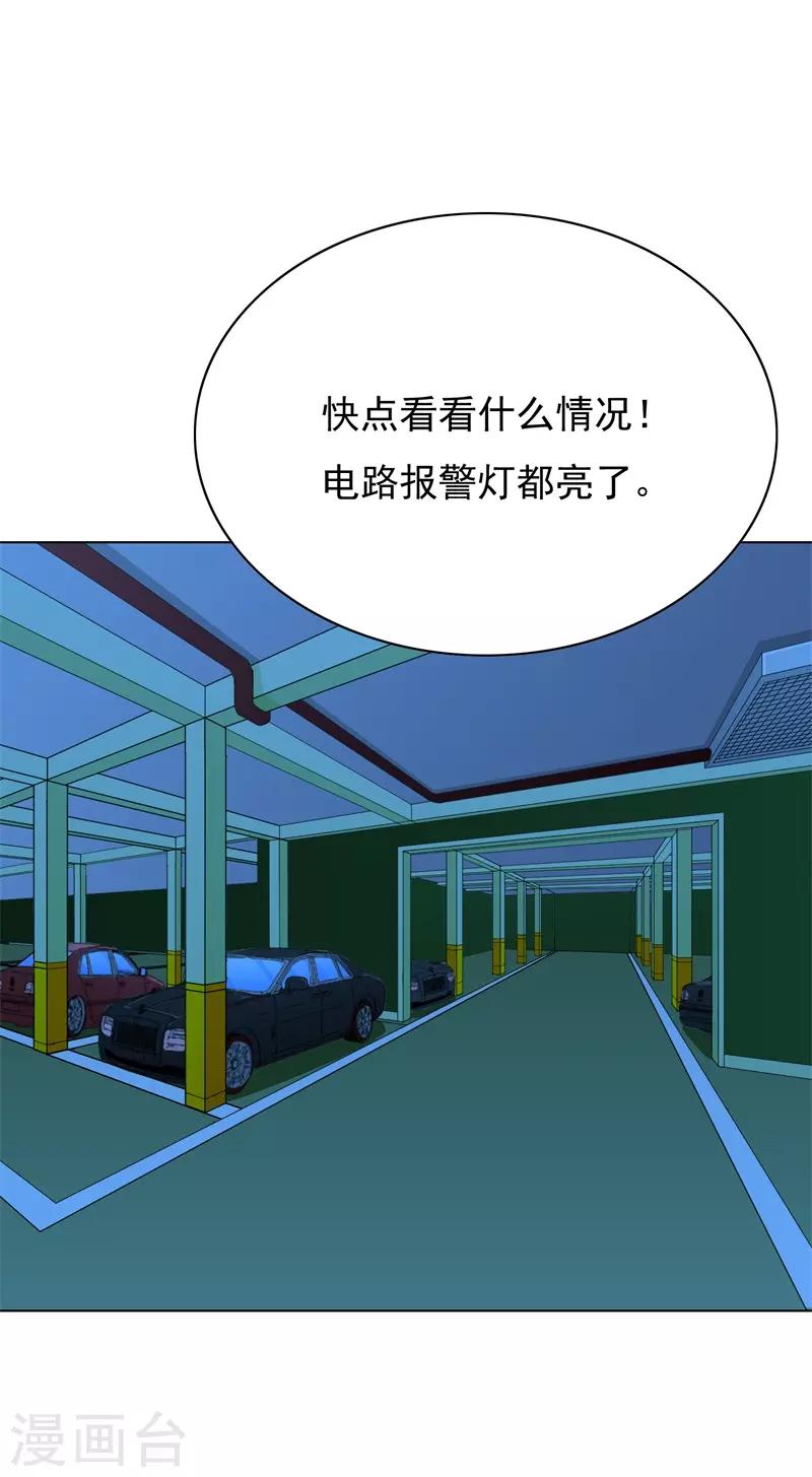 《系统仙尊在都市(旧)》第38话 我的女人必须救！ 第5页