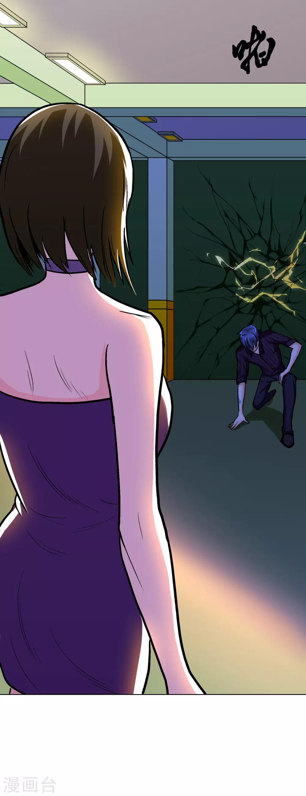 《系统仙尊在都市(旧)》第37话 还有后招？ 第11页