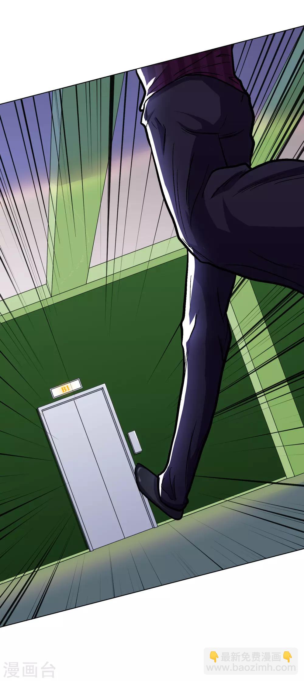 《系统仙尊在都市(旧)》第37话 还有后招？ 第20页