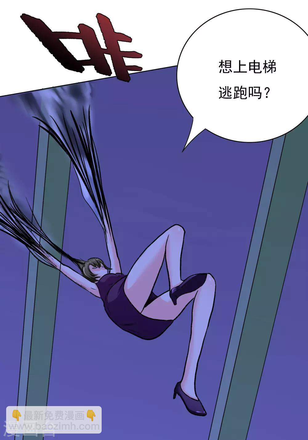 《系统仙尊在都市(旧)》第37话 还有后招？ 第22页