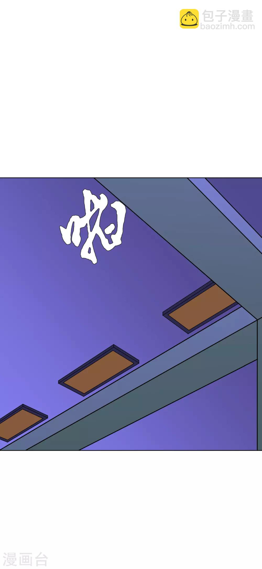 《系统仙尊在都市(旧)》第37话 还有后招？ 第28页