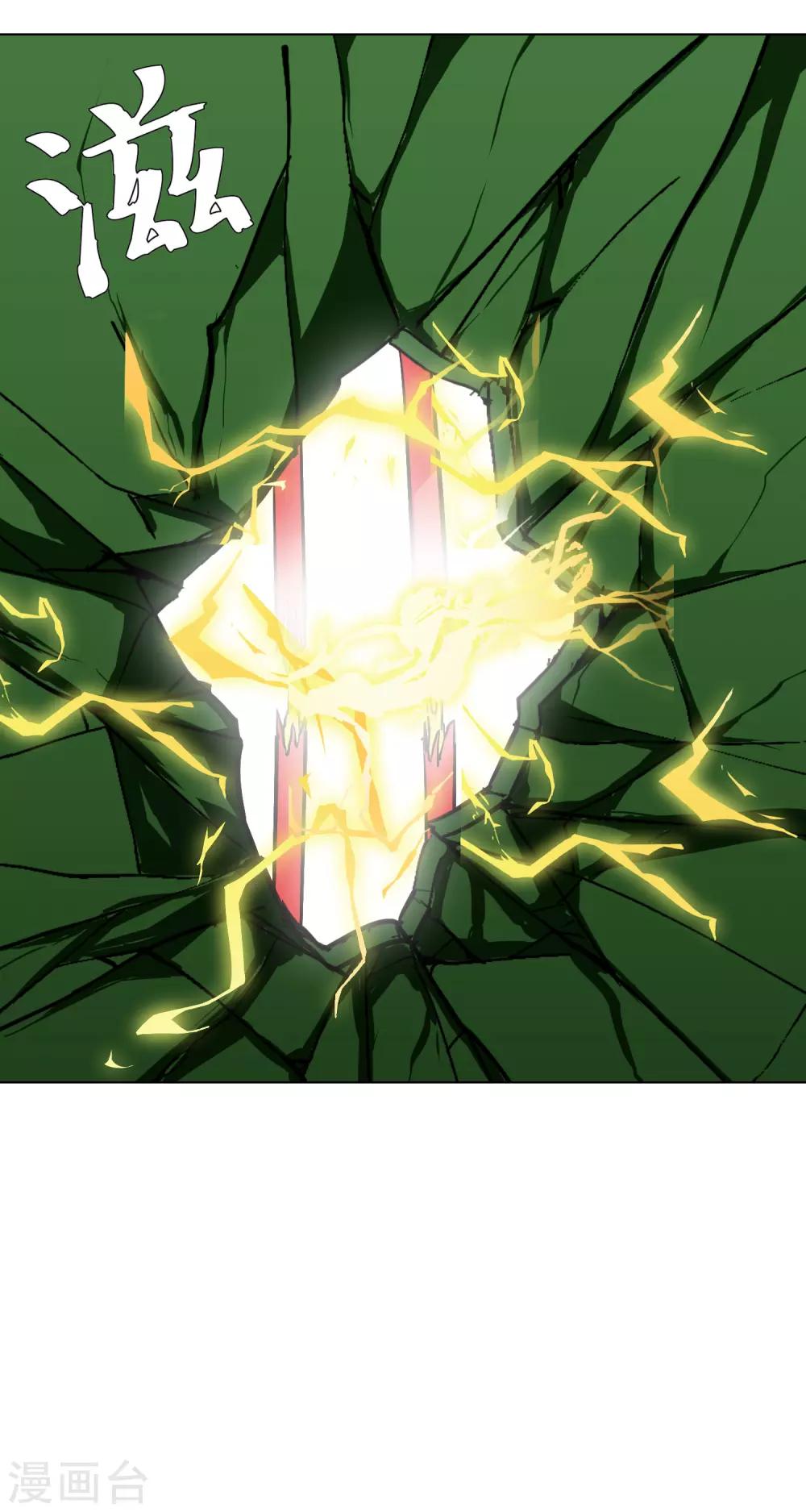 《系统仙尊在都市(旧)》第37话 还有后招？ 第29页