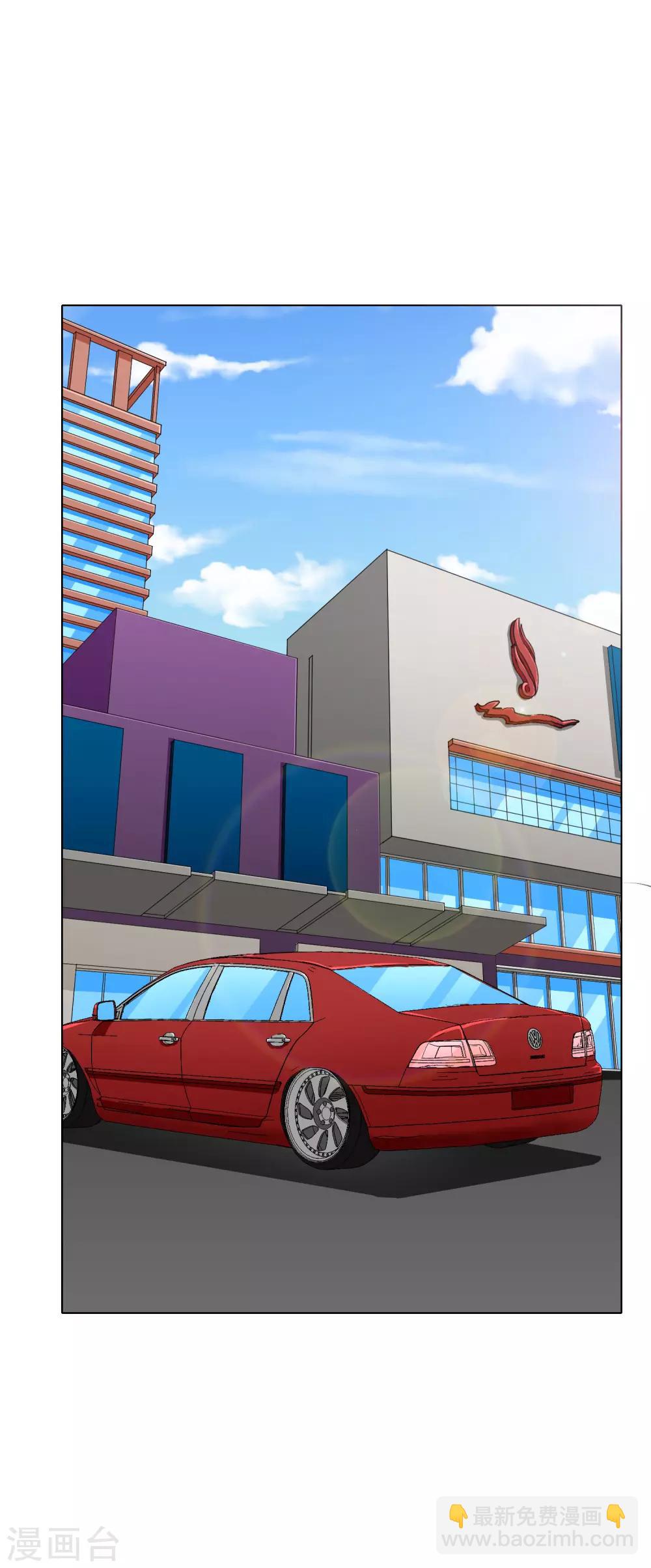 《系统仙尊在都市(旧)》第37话 还有后招？ 第2页