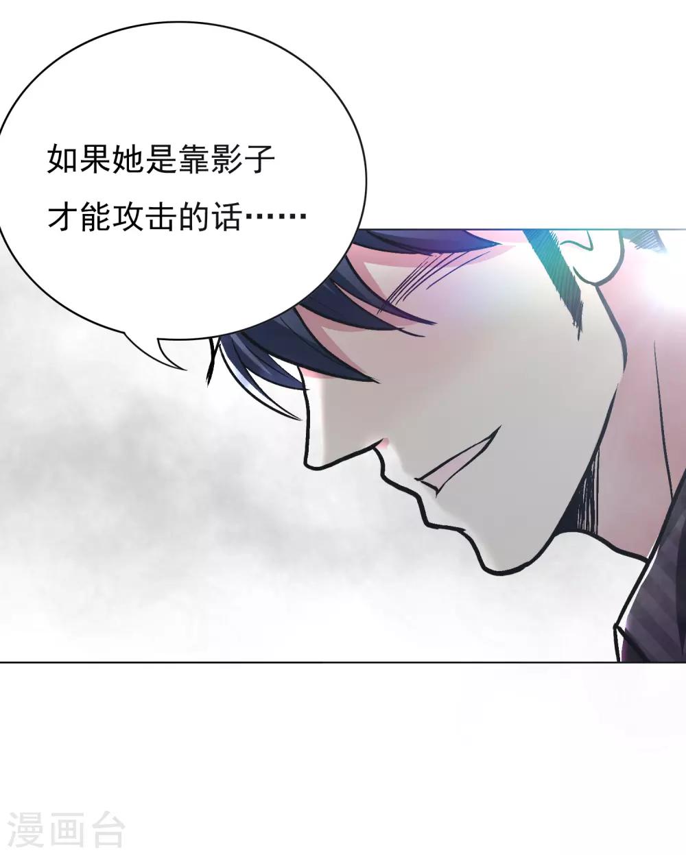 《系统仙尊在都市(旧)》第37话 还有后招？ 第32页