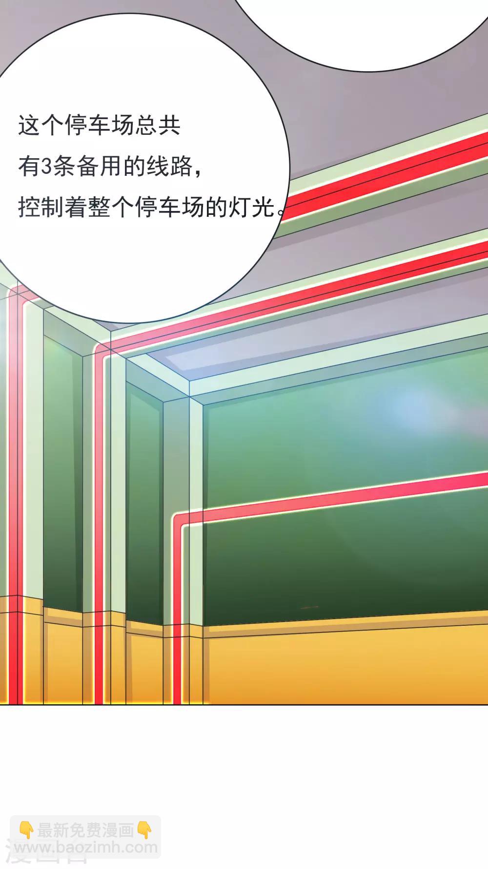 《系统仙尊在都市(旧)》第37话 还有后招？ 第34页