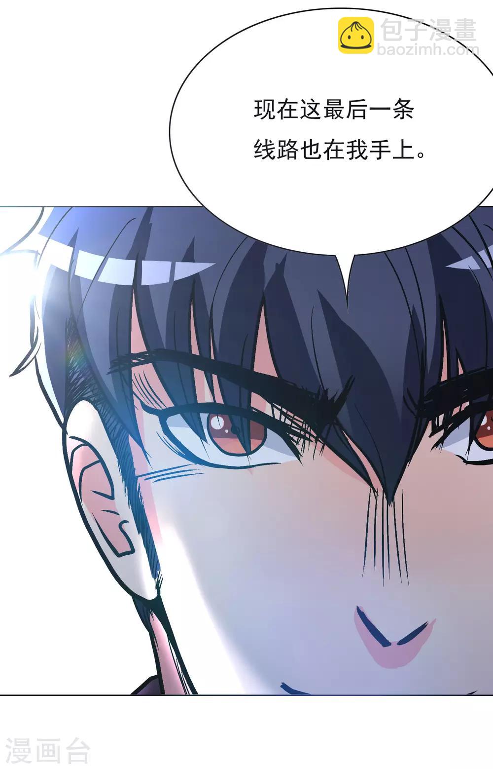 《系统仙尊在都市(旧)》第37话 还有后招？ 第38页