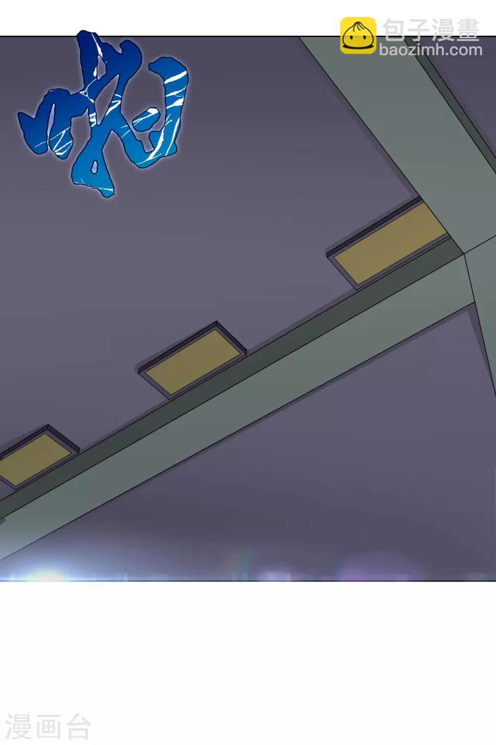 《系统仙尊在都市(旧)》第37话 还有后招？ 第41页