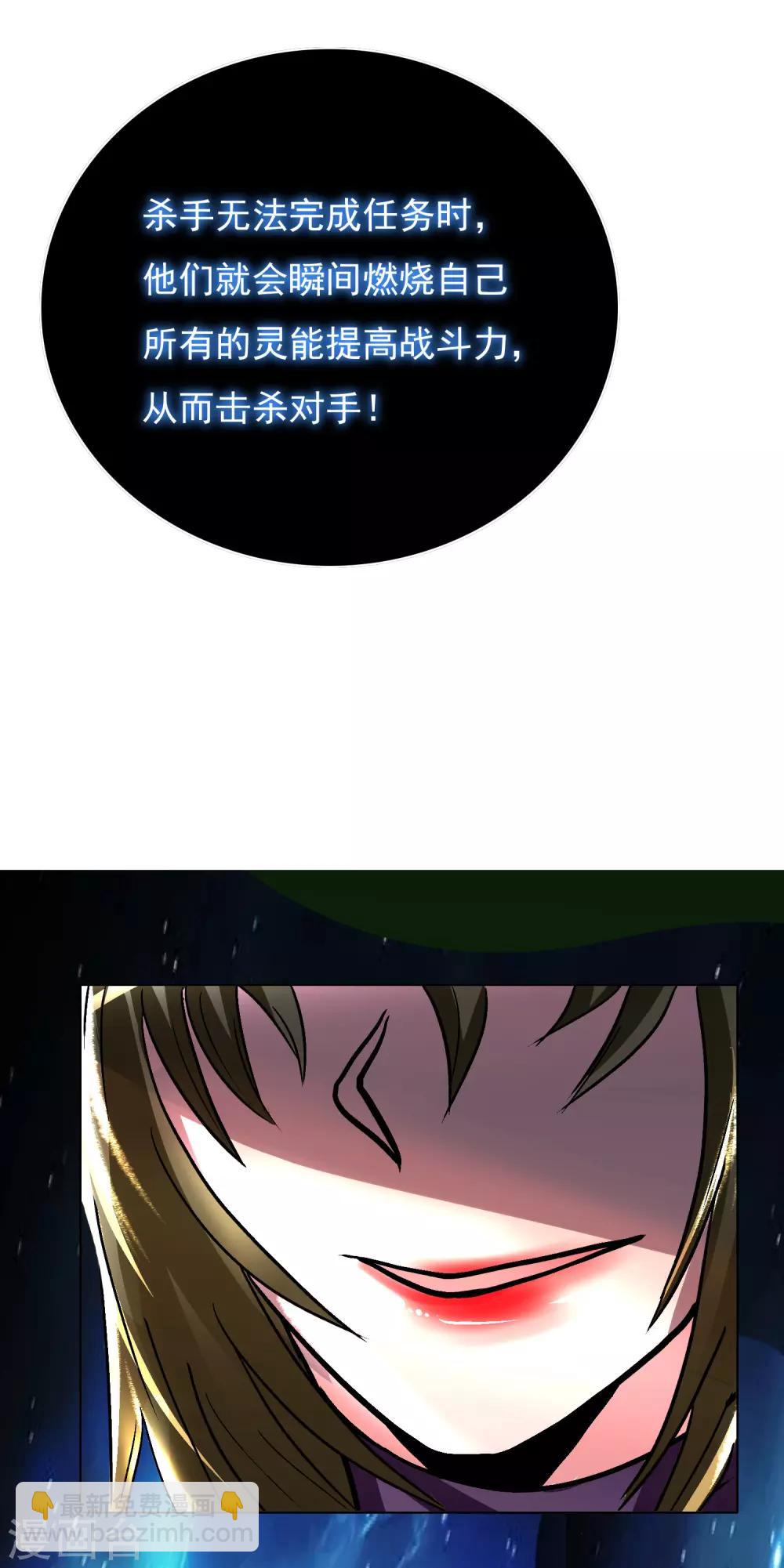 《系统仙尊在都市(旧)》第37话 还有后招？ 第46页