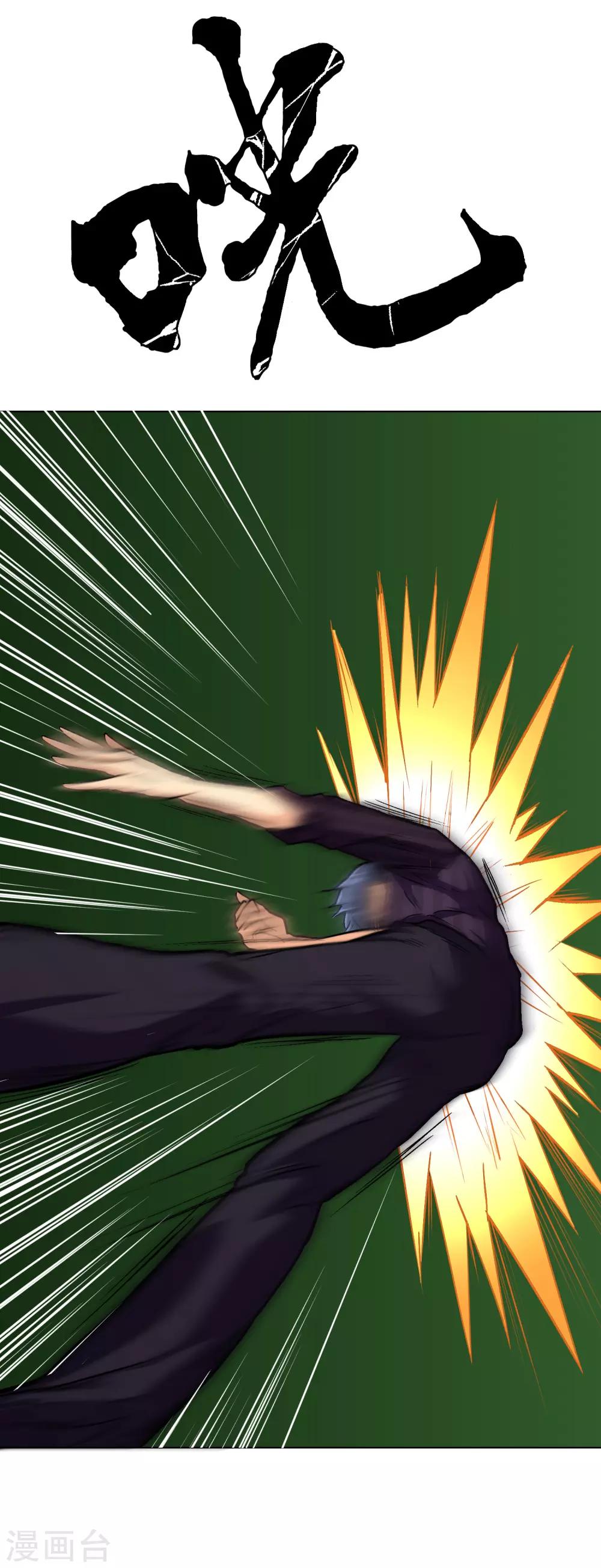 《系统仙尊在都市(旧)》第37话 还有后招？ 第9页