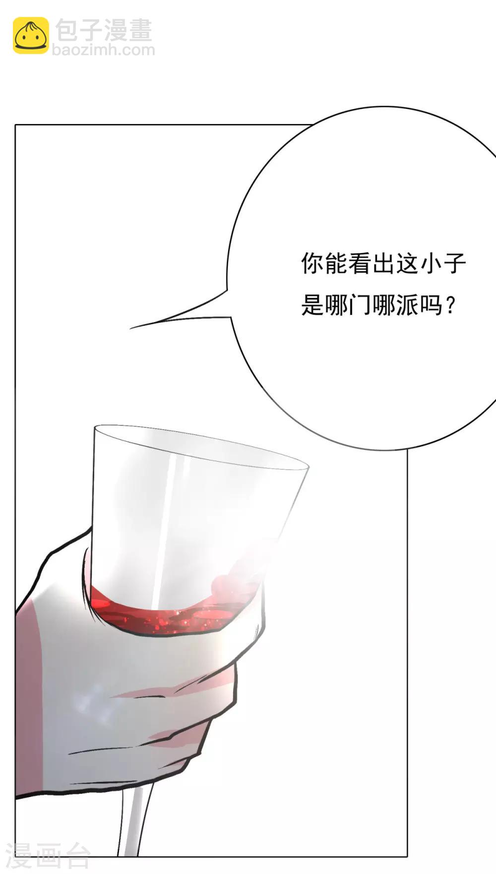 《系统仙尊在都市(旧)》第39话 暗金刚 第12页