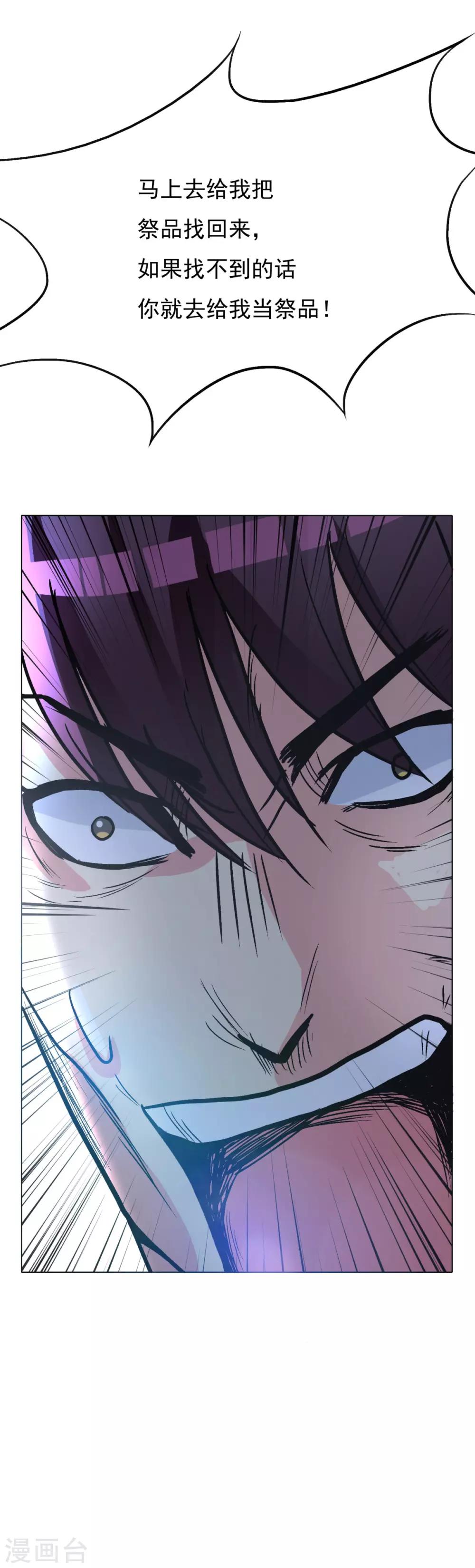 《系统仙尊在都市(旧)》第39话 暗金刚 第16页