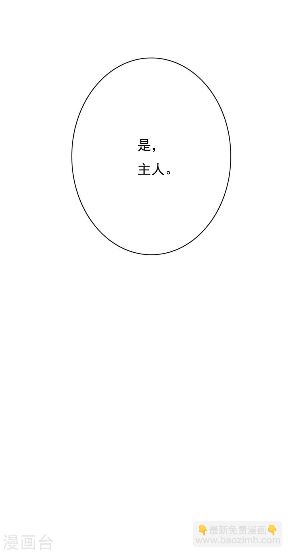 《系统仙尊在都市(旧)》第39话 暗金刚 第24页