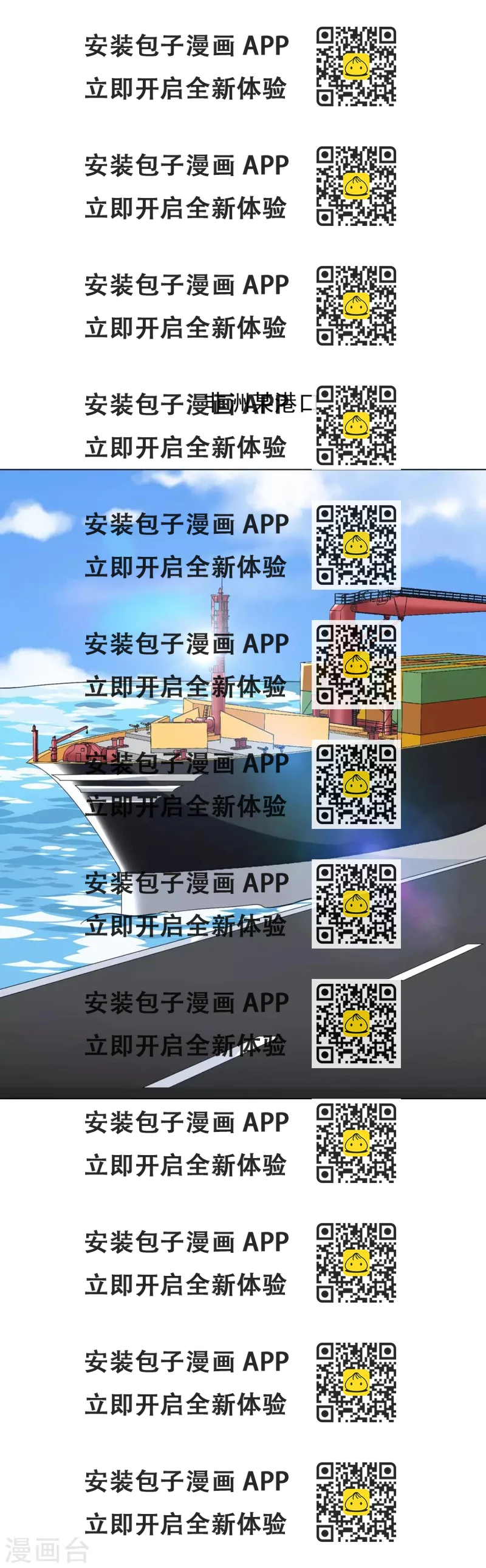 《系统仙尊在都市(旧)》第39话 暗金刚 第2页