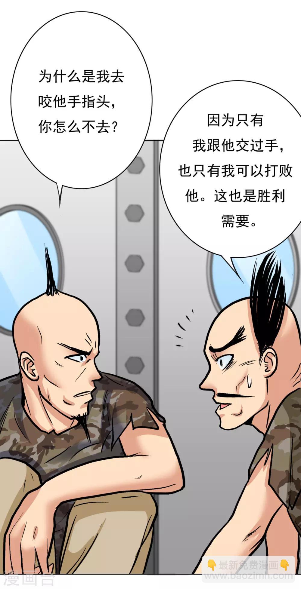 《系统仙尊在都市(旧)》第39话 暗金刚 第35页