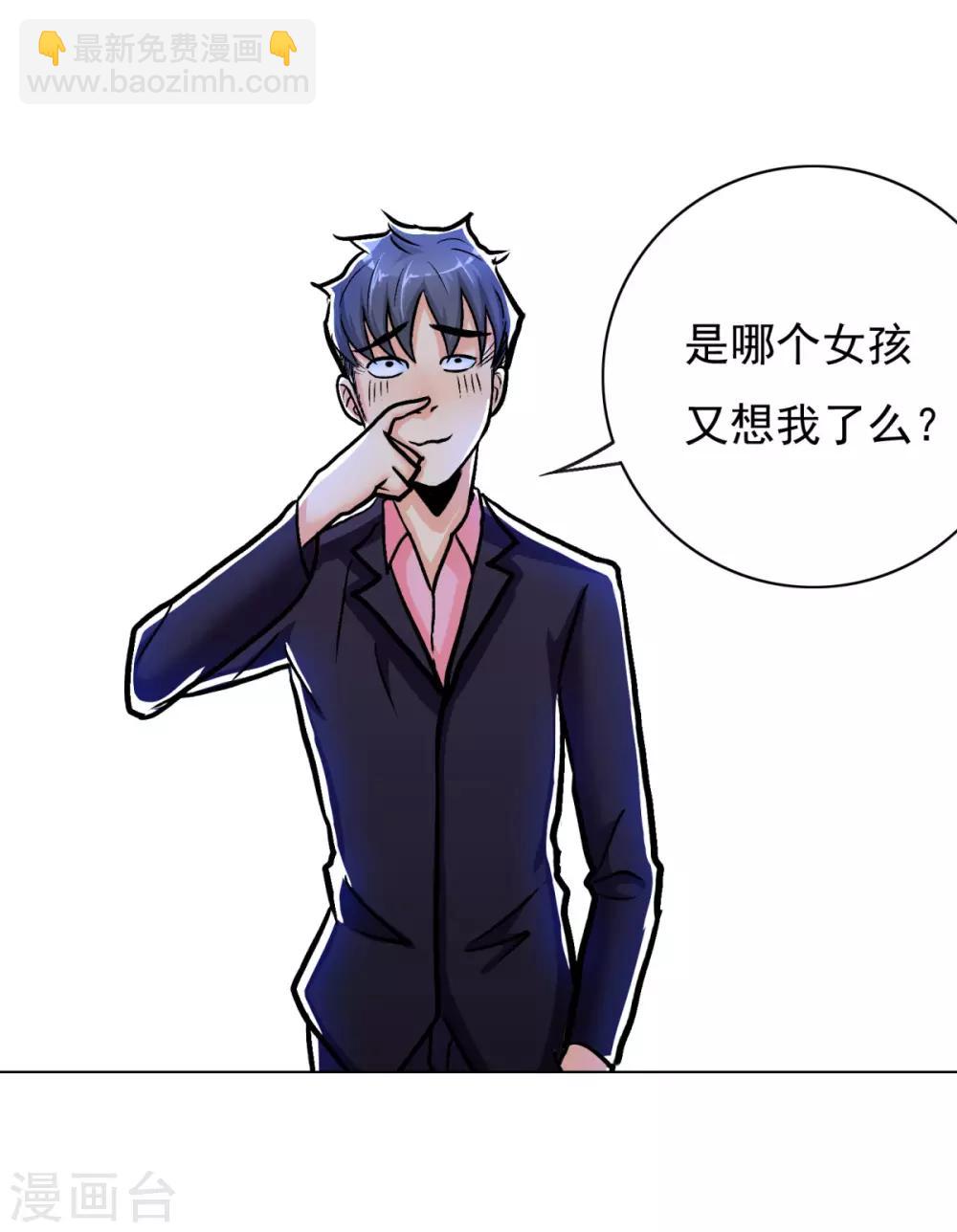 《系统仙尊在都市(旧)》第39话 暗金刚 第37页