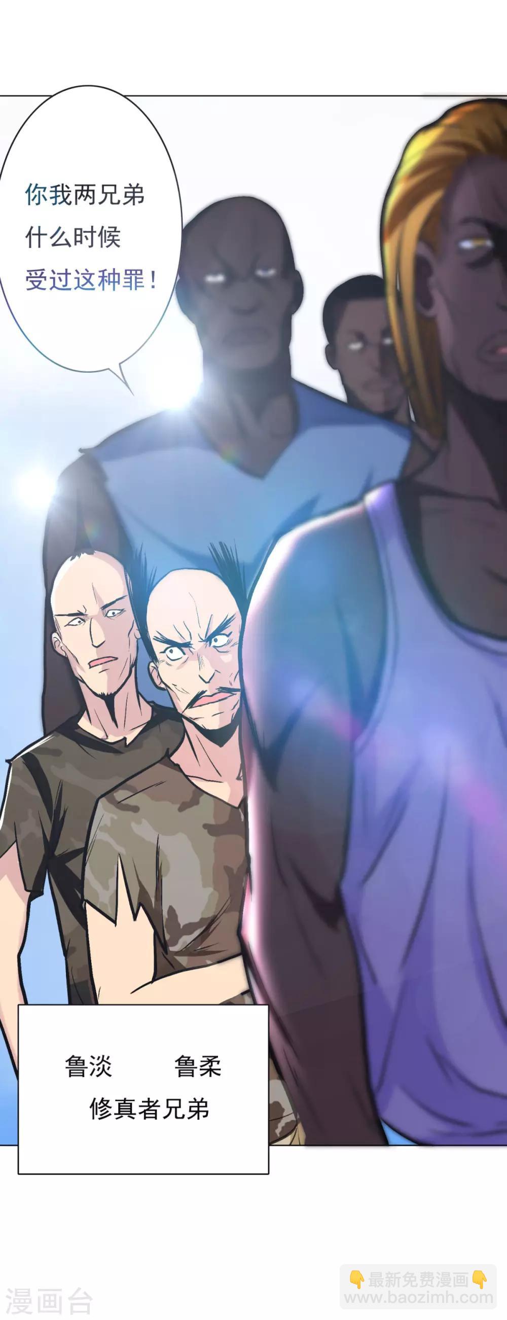 《系统仙尊在都市(旧)》第39话 暗金刚 第3页