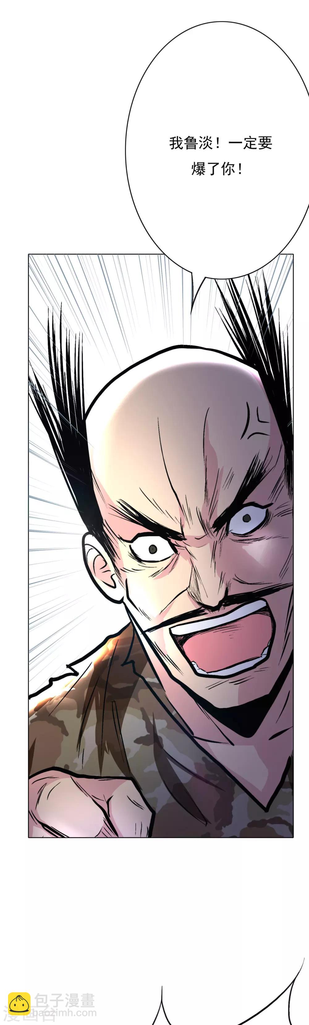 《系统仙尊在都市(旧)》第39话 暗金刚 第6页