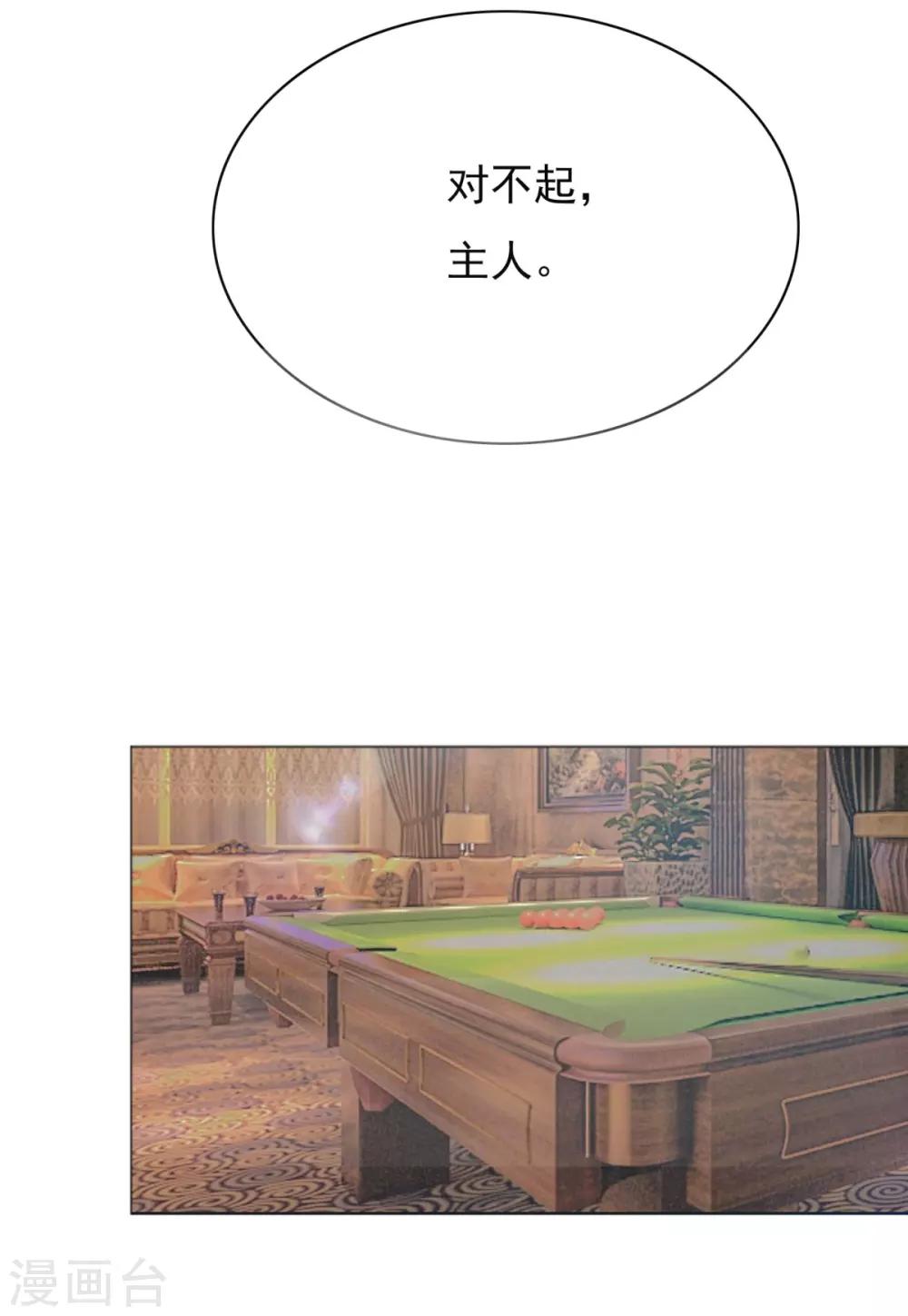 《系统仙尊在都市(旧)》第39话 暗金刚 第9页