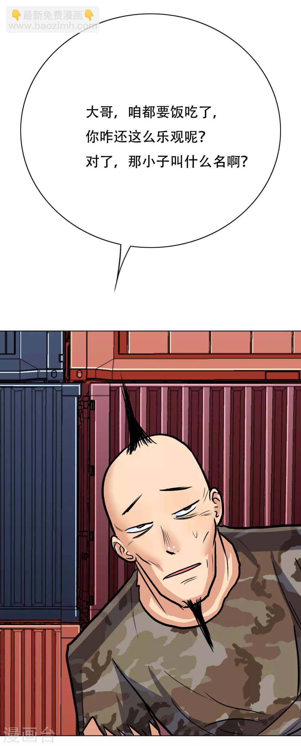 《系统仙尊在都市(旧)》第42话 赴宴 第19页