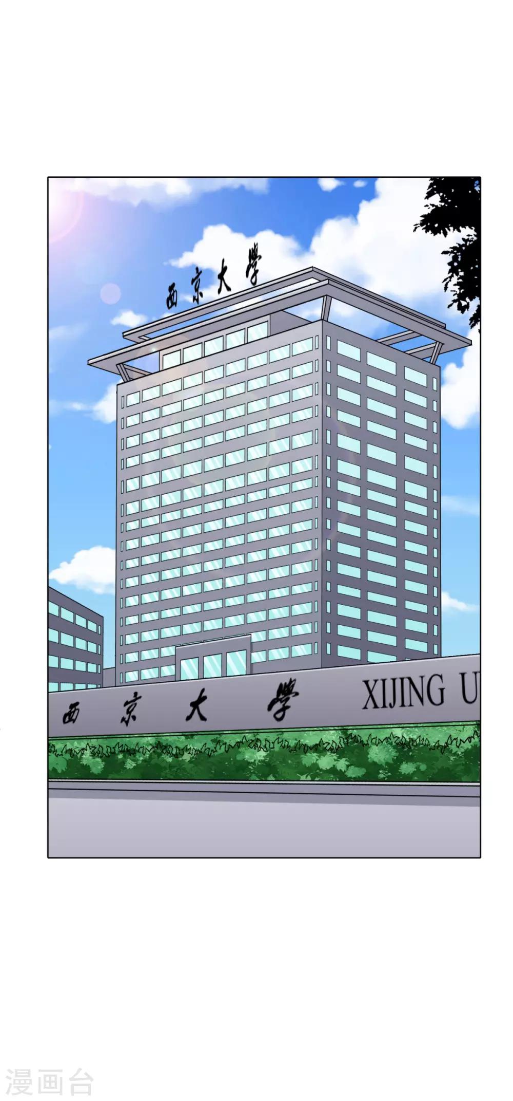 《系统仙尊在都市(旧)》第42话 赴宴 第2页
