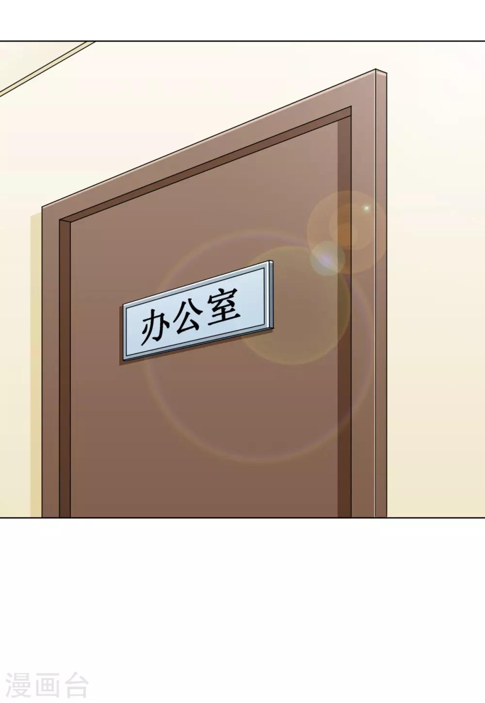 《系统仙尊在都市(旧)》第42话 赴宴 第3页