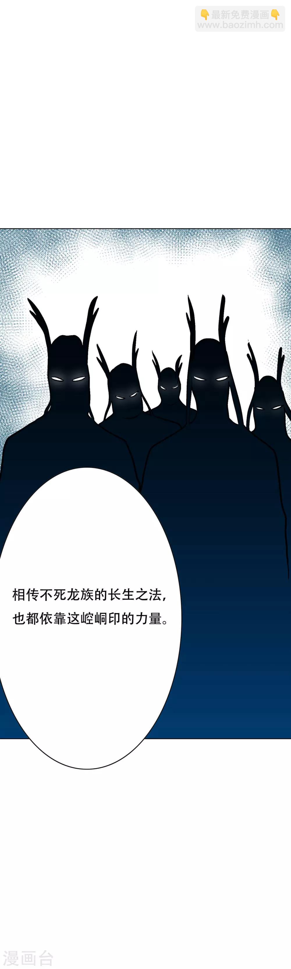 《系统仙尊在都市(旧)》第43话 崆峒印 第14页