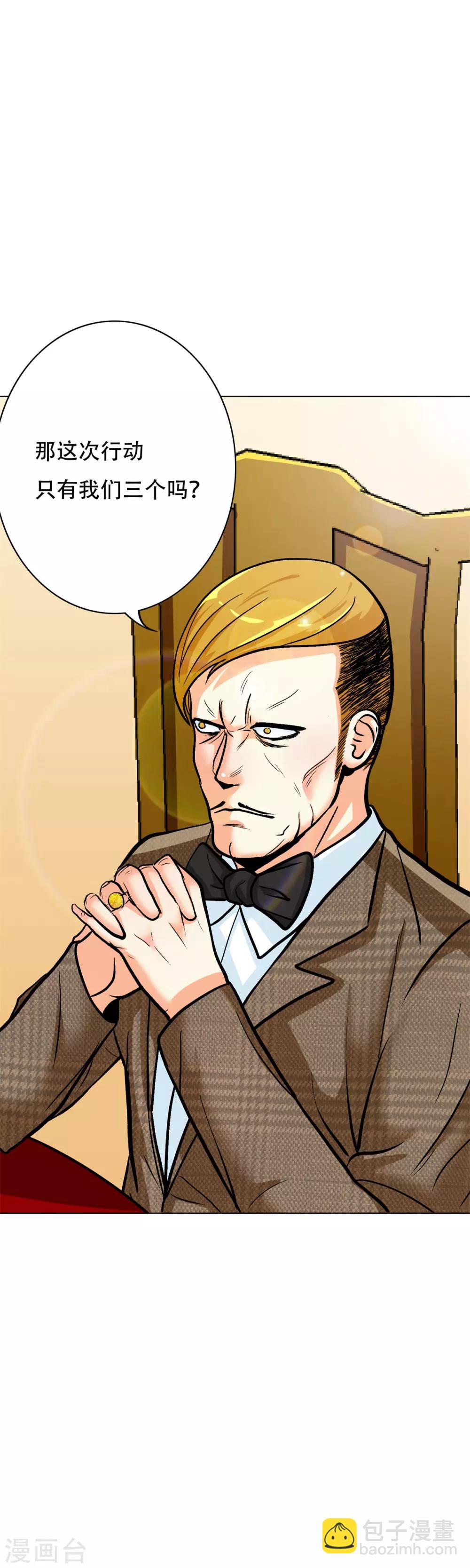 《系统仙尊在都市(旧)》第43话 崆峒印 第18页