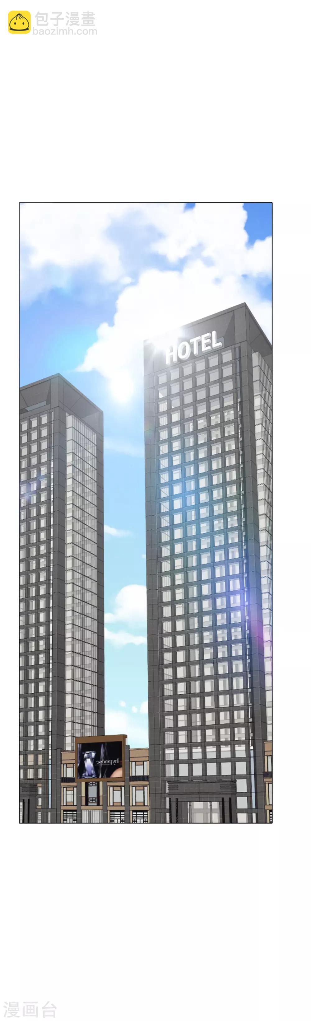 《系统仙尊在都市(旧)》第43话 崆峒印 第29页