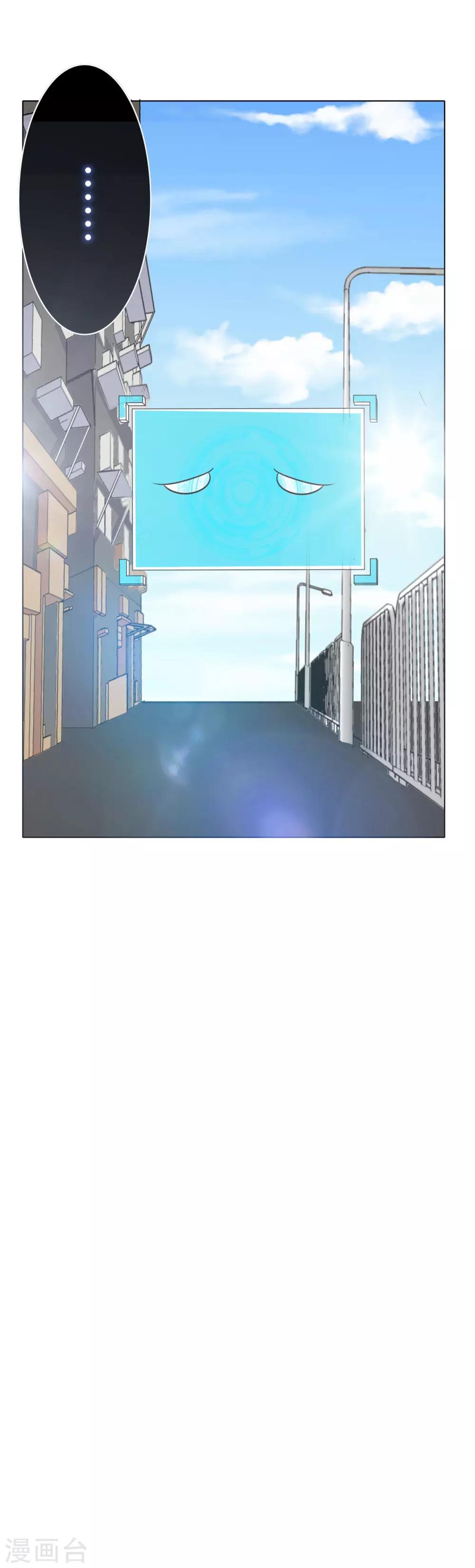《系统仙尊在都市(旧)》第43话 崆峒印 第33页