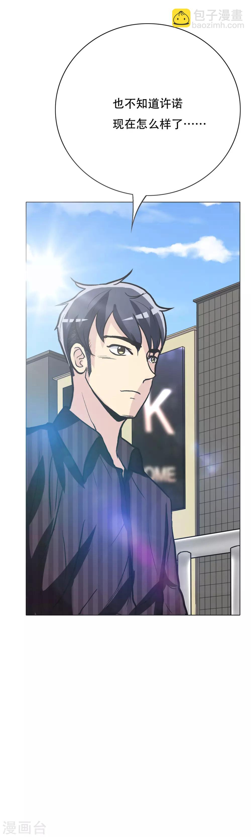 《系统仙尊在都市(旧)》第43话 崆峒印 第34页