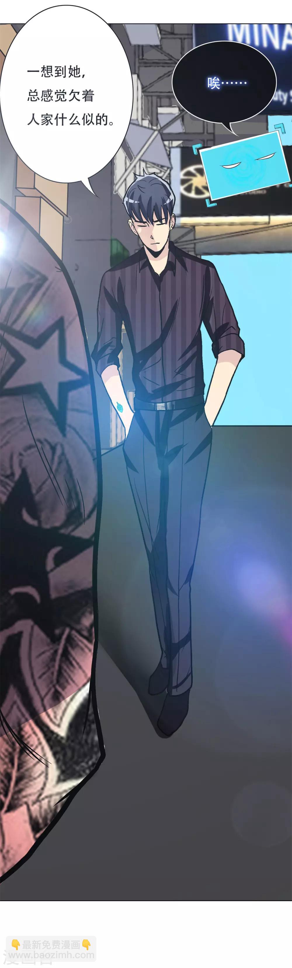《系统仙尊在都市(旧)》第43话 崆峒印 第35页