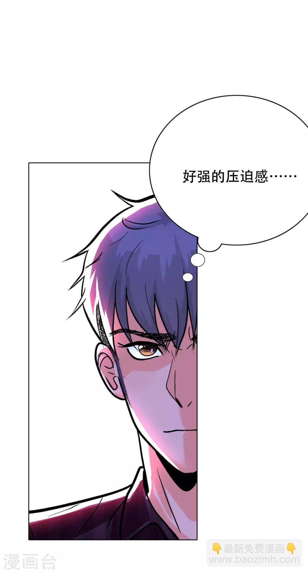 《系统仙尊在都市(旧)》第43话 崆峒印 第3页